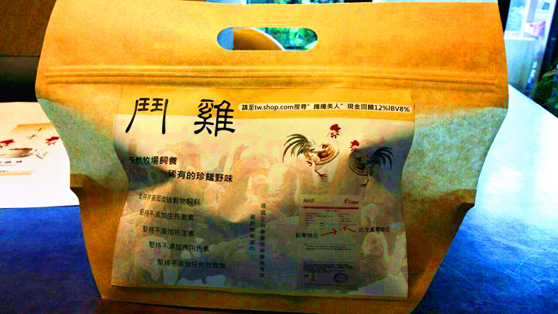 鬥雞肉鬆