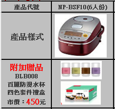 日本象印電鍋