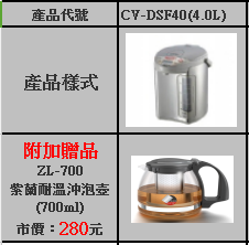 日本象印系列保溫壺