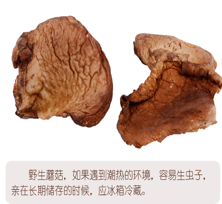 長白山野生元蘑