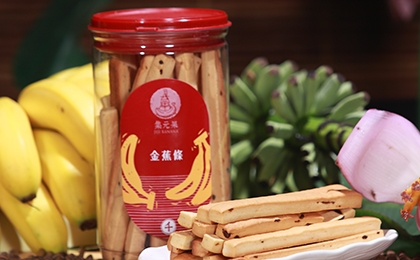 金蕉條
