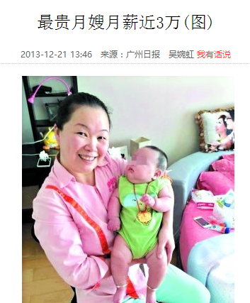 母嬰護理師培訓