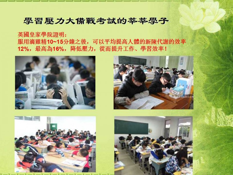 學習壓力大備戰考試的莘莘學子