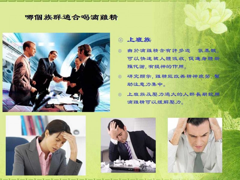 上班族