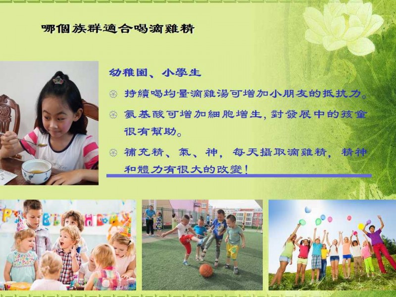 幼兒園小學生