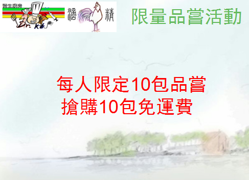限量品嚐