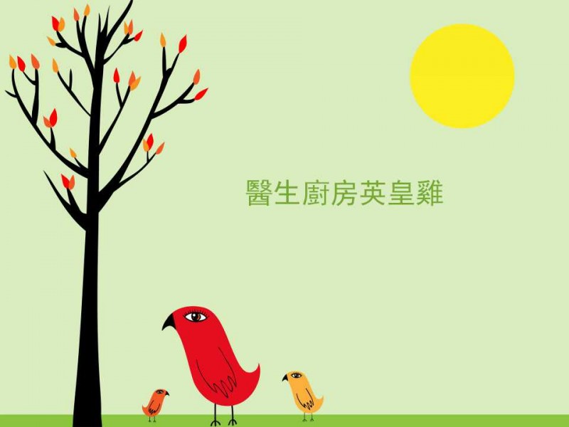 英皇雞