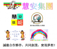 誠邀合作夥伴
