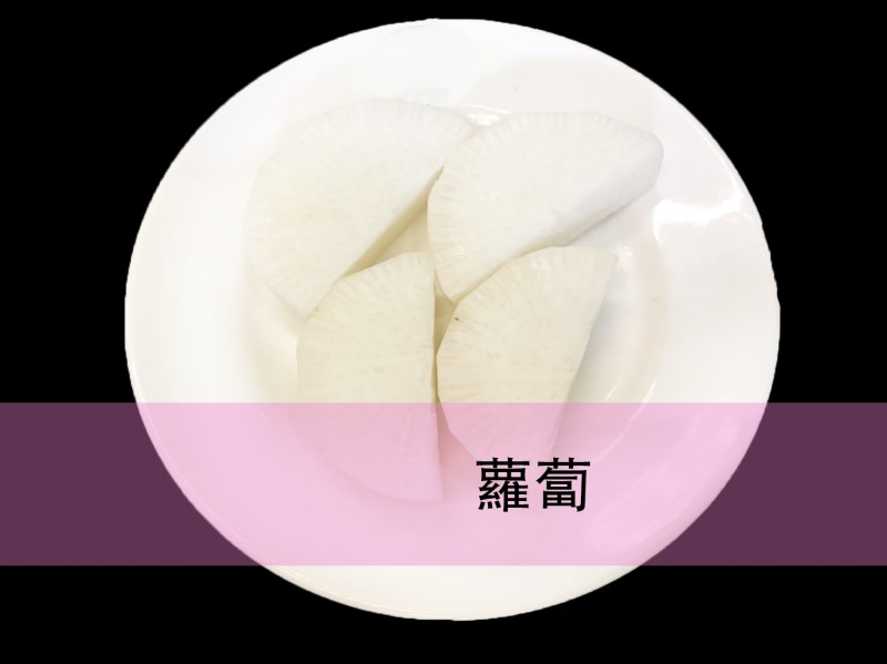 蘿蔔回味拉麵