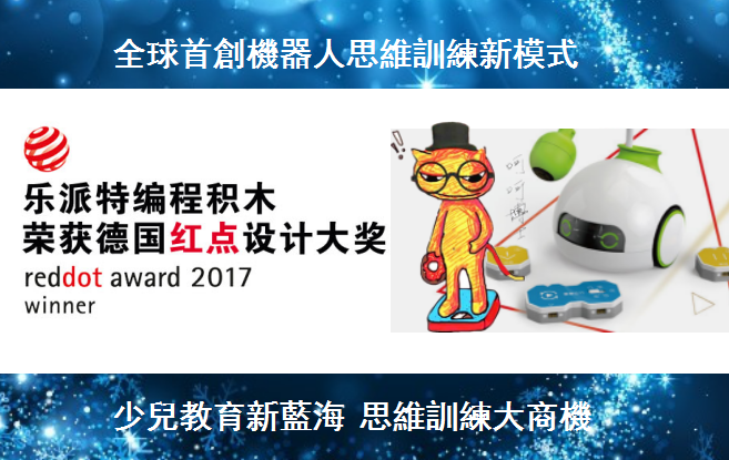 機器人招商加盟