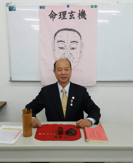 林博士秘傳人相學