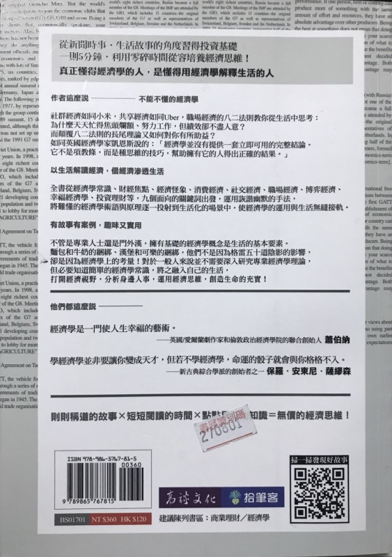 經濟1000關鍵詞