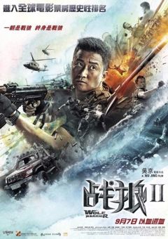 戰狼2DVD