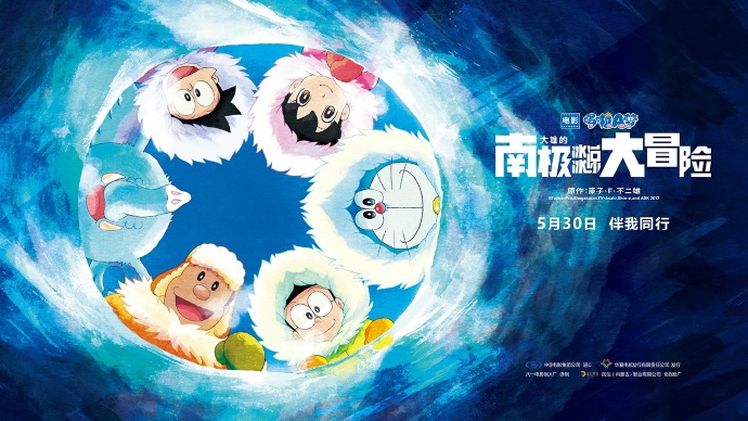 哆啦A夢大雄的南極冰天雪地大冒險DVD