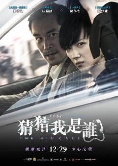 猜猜我是誰DVD