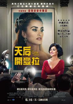 天后開麥拉DVD