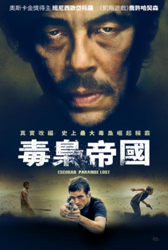 毒梟帝國DVD
