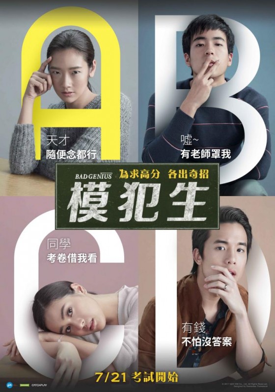 模犯生DVD/BD