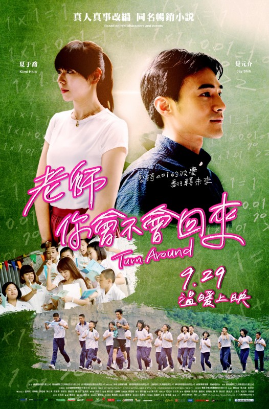 老師你會不會回來DVD