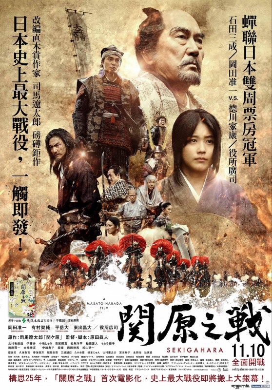 關原之戰DVD