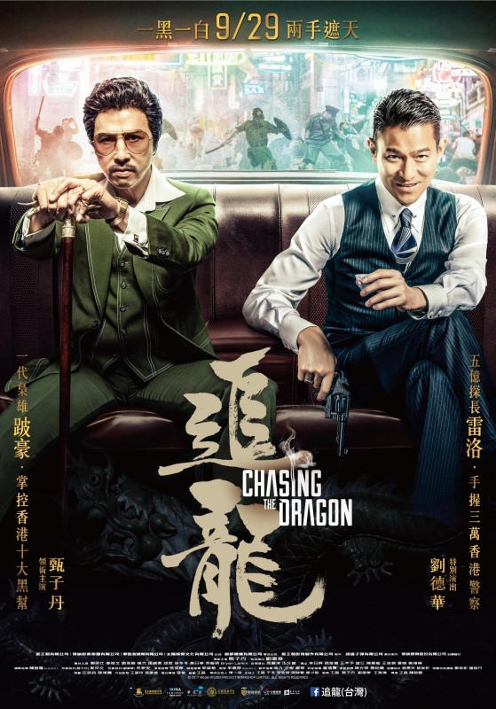 追龍DVD