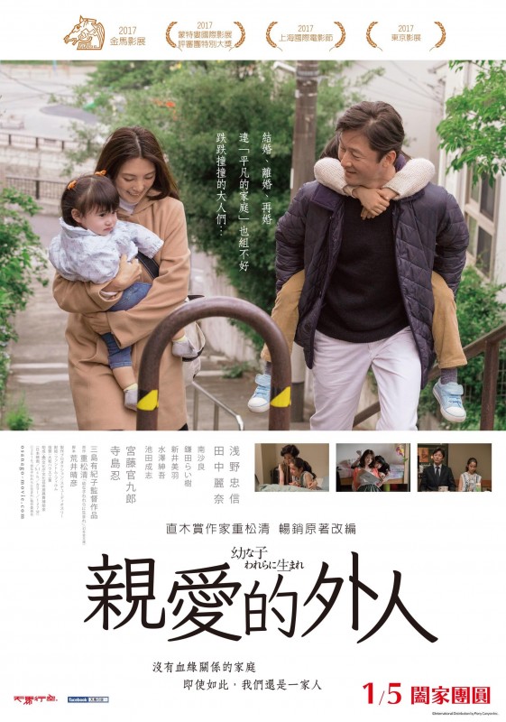 親愛的外人DVD
