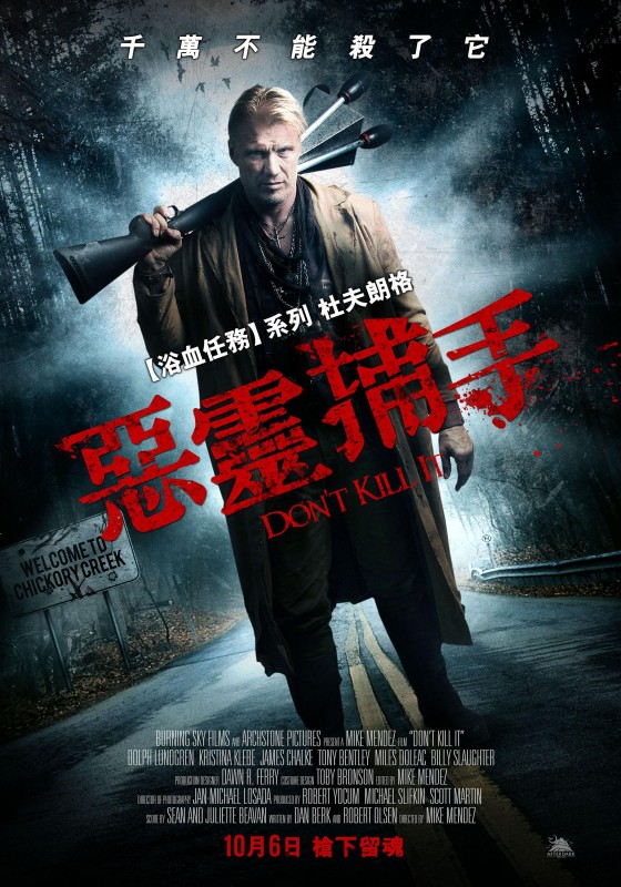 惡靈捕手DVD