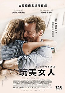 不玩美女人DVD
