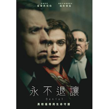 永不退讓DVD