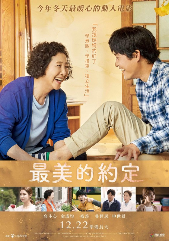 最美的約定DVD
