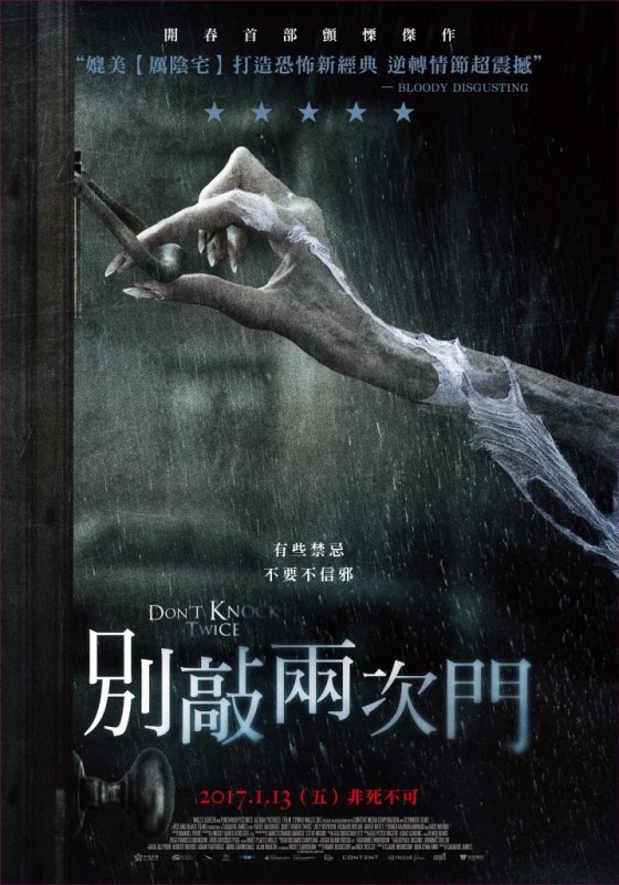 別敲兩次門DVD