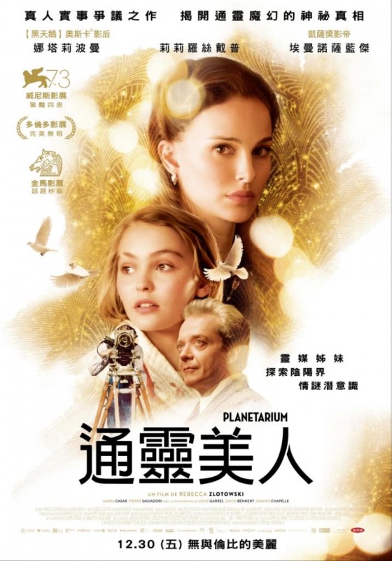 通靈美人DVD