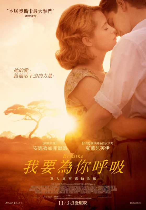 我要為你呼吸DVD