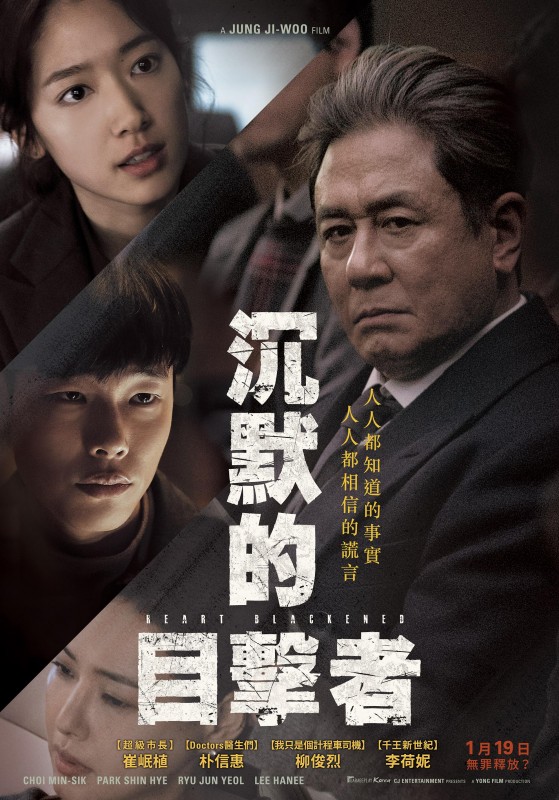 沉默的目擊者DVD