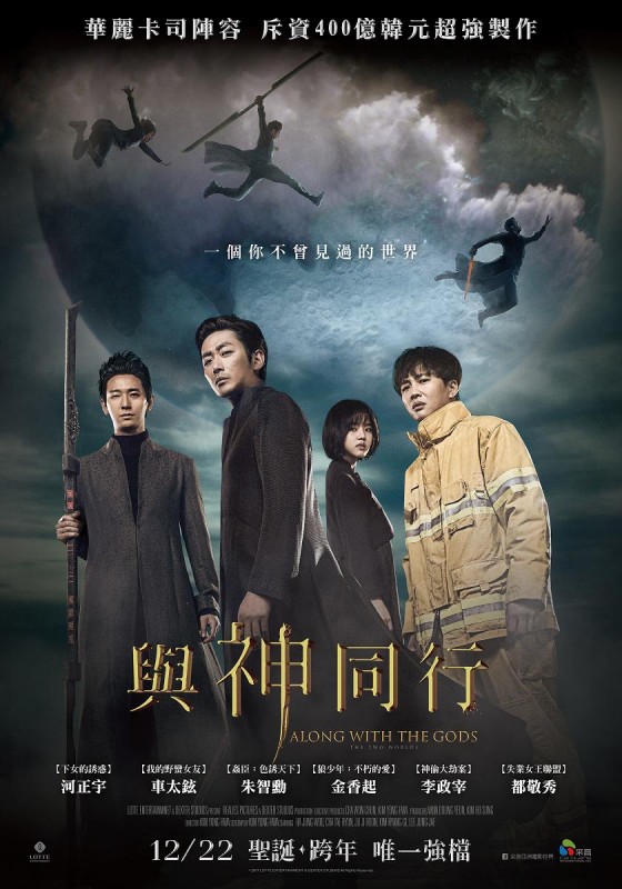 與神同行DVD,BD