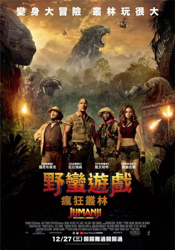 野蠻遊戲:瘋狂叢林JUMANJI DVD，BD