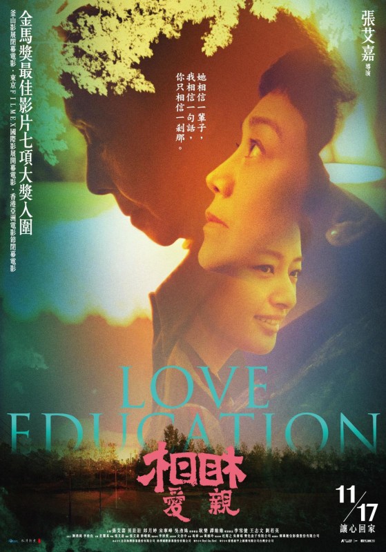 相愛相親DVD