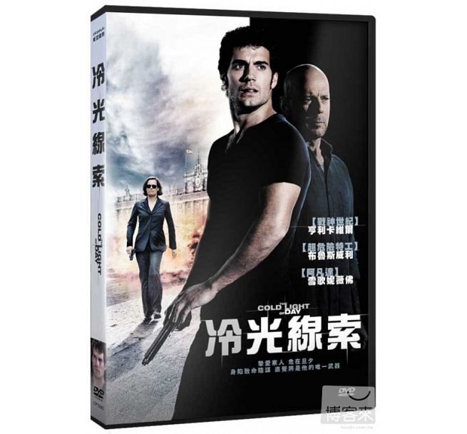 冷光線索DVD