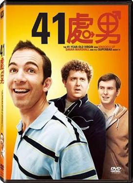 41處男DVD