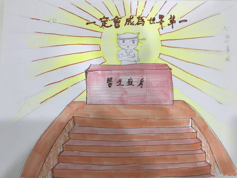 大腦50區潛能開發-心想事成