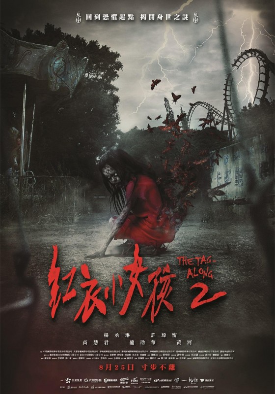 紅衣小女孩2DVD