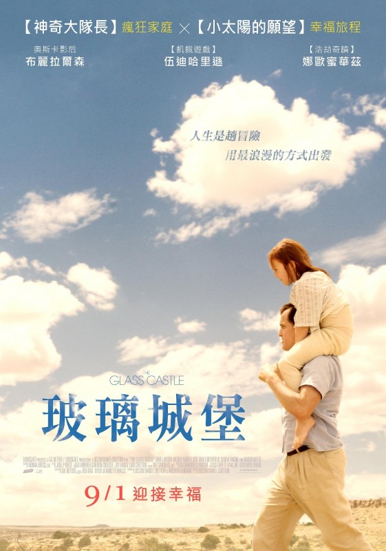 玻璃城堡DVD