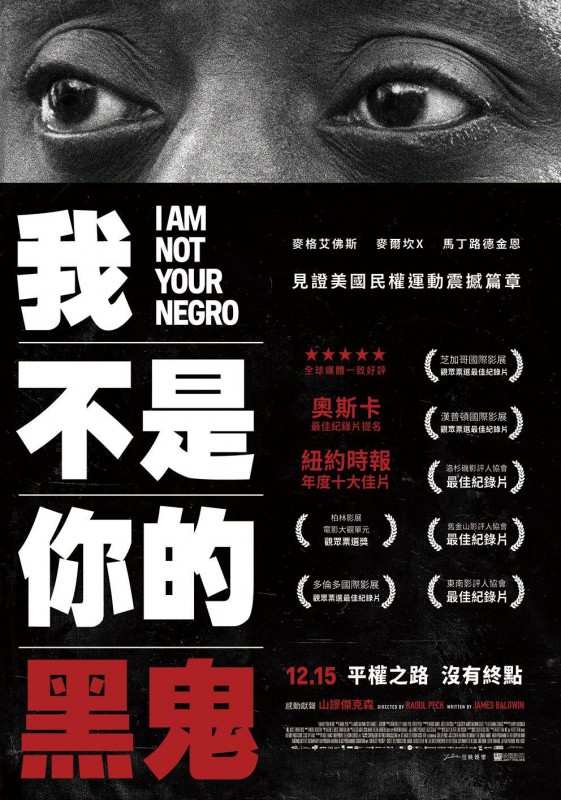 我不是你的黑鬼DVD
