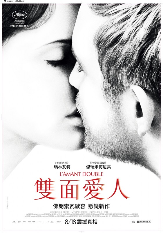雙面愛人DVD