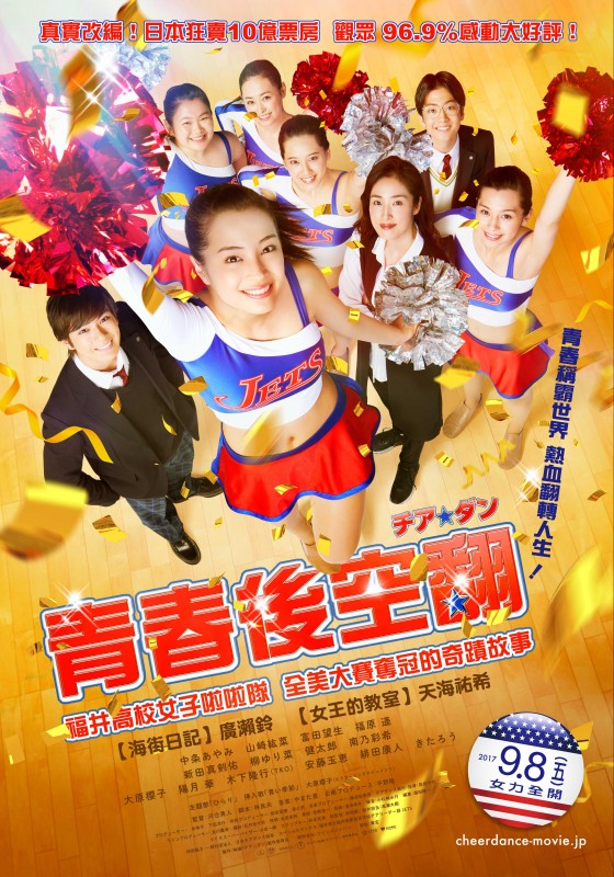 青春後空翻DVD