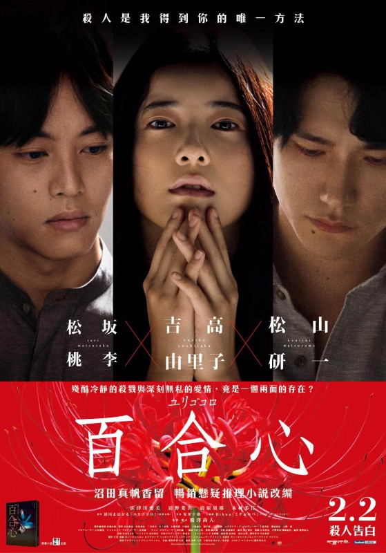百合心DVD