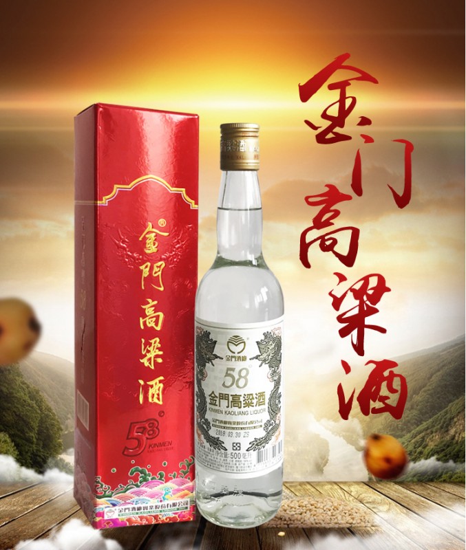 台灣金門高粱酒