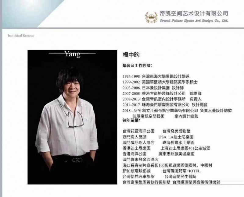 楊中呁