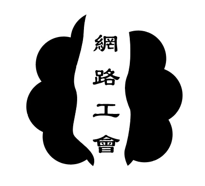 營業項目