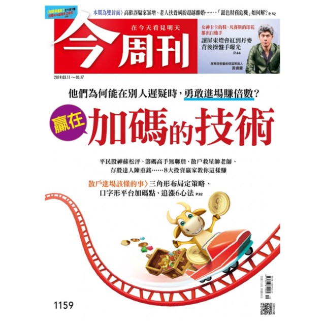 今周刊